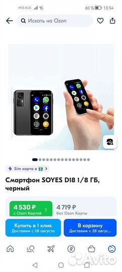 Soyes D18, 8 ГБ