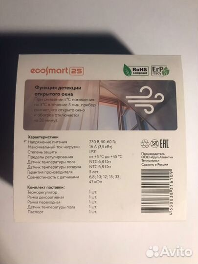 Терморегулятор Теплолюкс Ecosmart 25