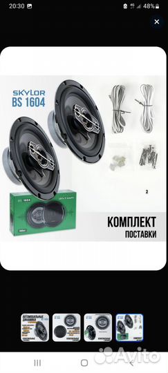 Динамики 16 двухполосные