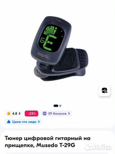 Тюнер для настройки гитары Musedo T 29g