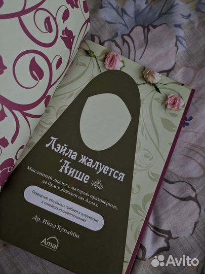 Исламские книги