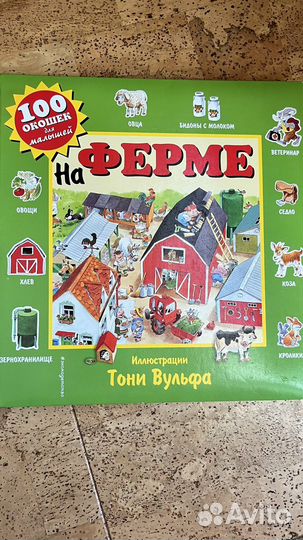 Детские книги с окошками