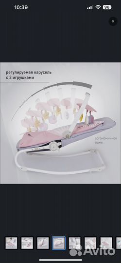 Шезлонг детский Nuovita Mellare M1