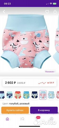 Трусики для плавания splash about