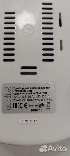 Прибор для приготовления сахарной ваты