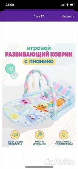 Развивающий коврик с пианино