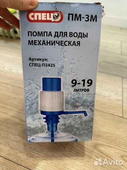 Помпа для воды новая 300