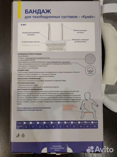 Шина фрейка 25