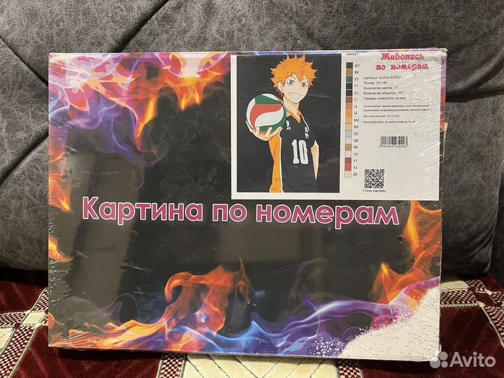 Новая запакованная Картина по номерам