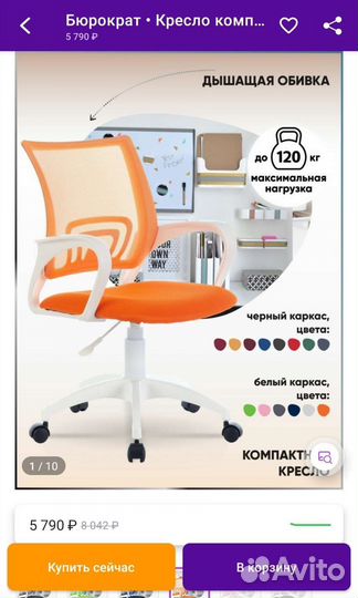 Компьютерное кресло новое