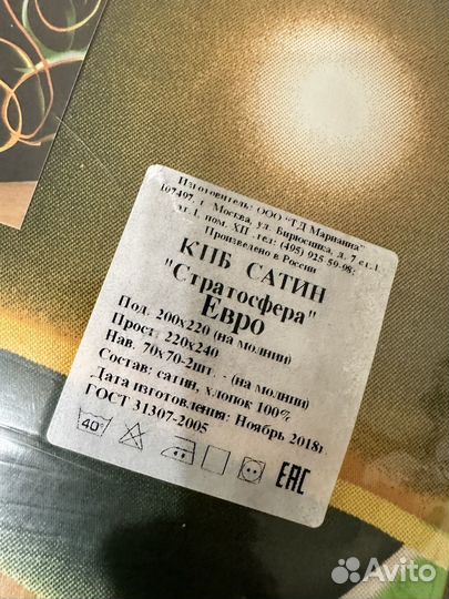 Постельное белье евро сатин