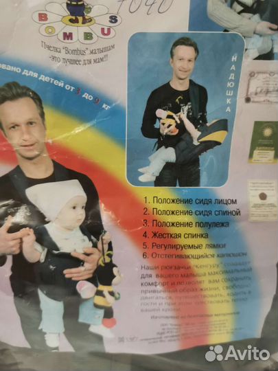 Рюкзак переноска кенгуру