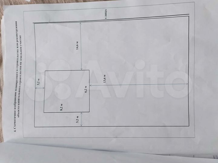 Участок 5 сот. (ИЖС)