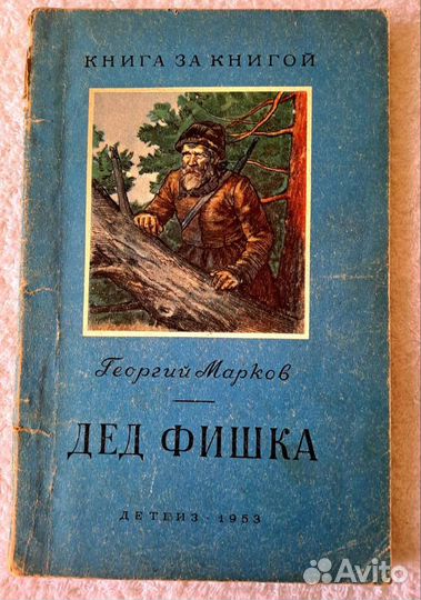 Редкие детские книги СССР