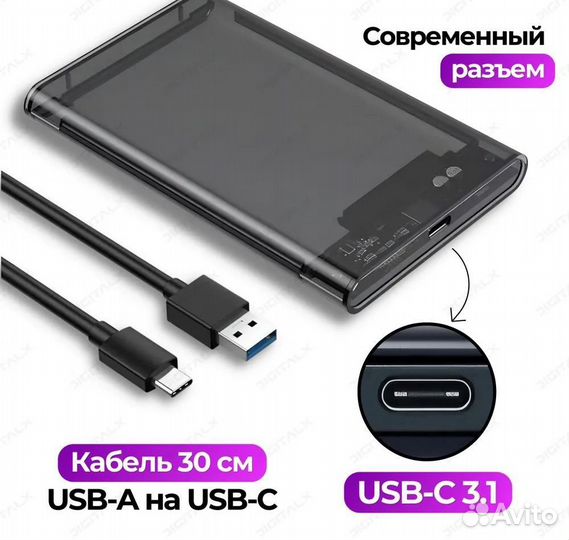 Внешний корпус для жесткого диска HDD, SSD 2.5