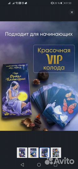 Игральные карты