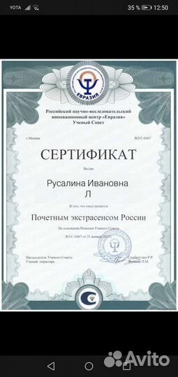 Гадание снятие порчи с глаза обучение