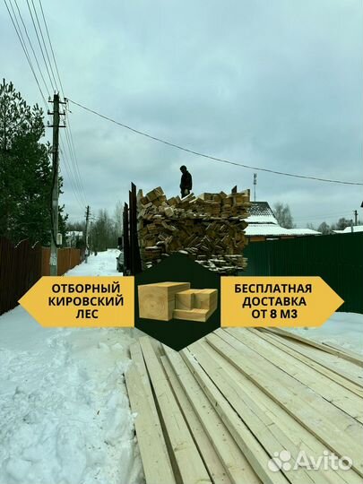 Доска обрезная Брус ГОСТ