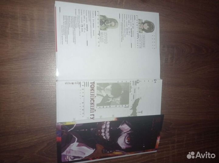 Манга Токийский гуль 2 том