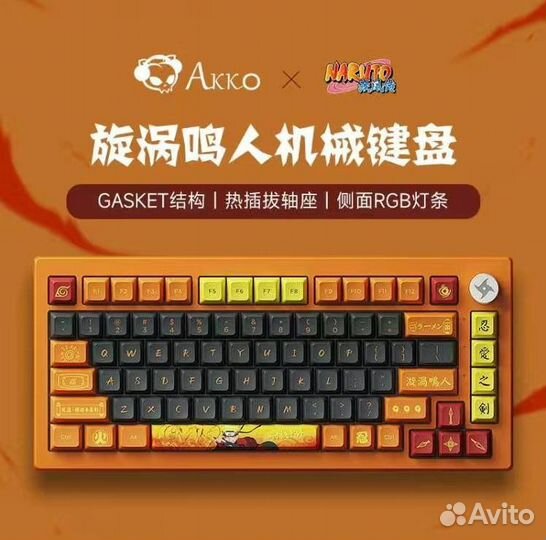 Akko 5075b — под заказ