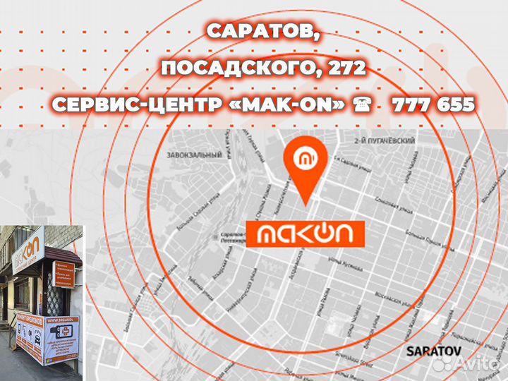 Брелок сигнализации Мангуст