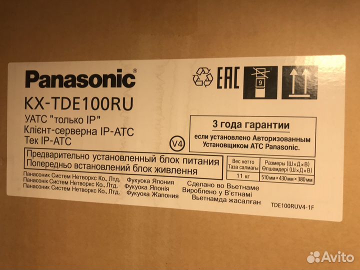 Атс Panasonic KX-TDA30/100/200