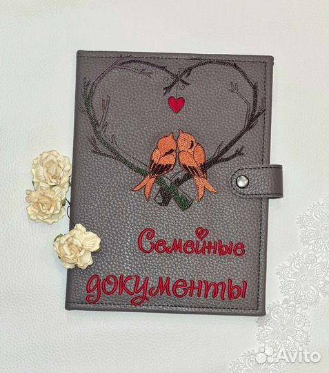 Папка для семейных документов