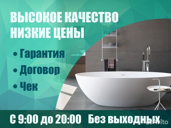 Реставрация ванн. Договор, гарантия. Звоните