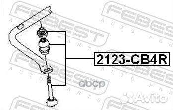 Тяга стабилизатора заднего к-кт Ford Focus