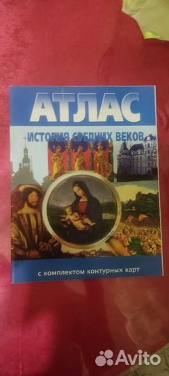 Книги карты атласы