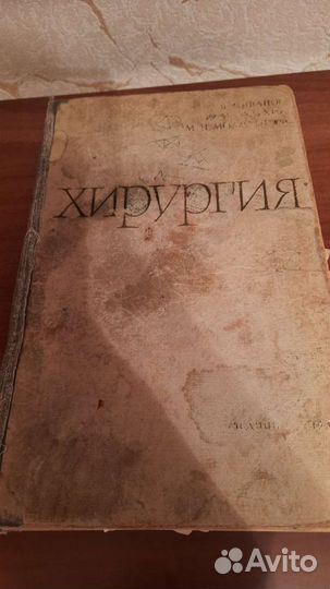 Книги по медицине