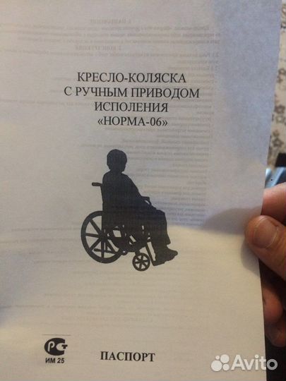 Инвалидная коляска новая