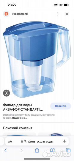 Фильтр для воды