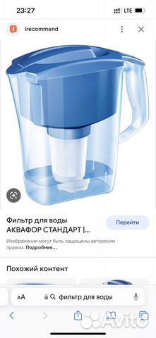 Фильтр для воды
