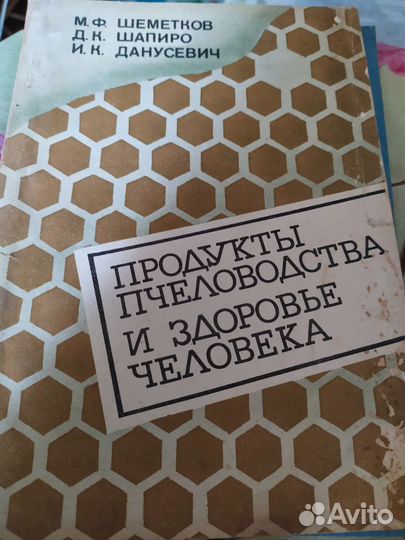 Книги по пчеловодству