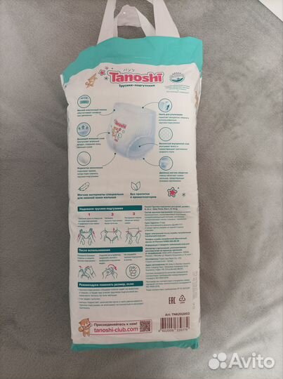 Tanoshi Трусики-Подгузники