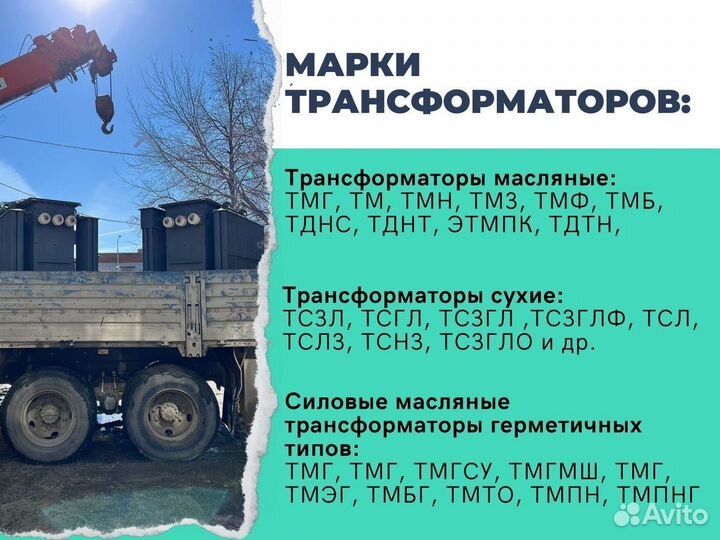 Трансформатор тмз