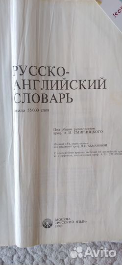 Англо-русс словариMuller,Oxford,Macmillan,Смирницк