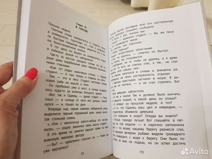 Новая книга Бианки Повести о животных