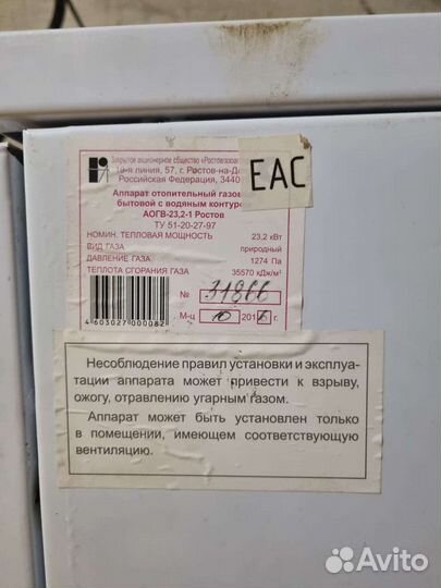 Аппарат отопительный газовый с водяным контуром