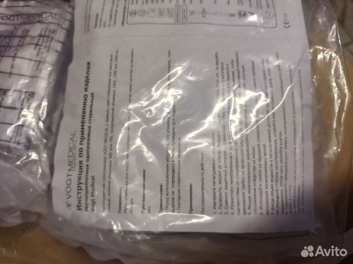 Мочеприемник прикроватный Vogt Medical 2л