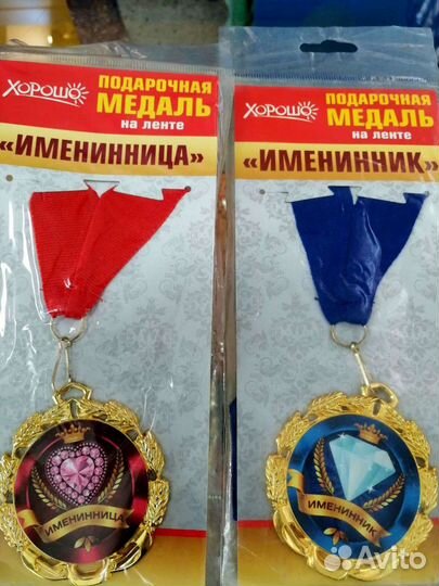 Медаль металлическая