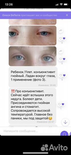 Премиальные эфирные масла для здоровья