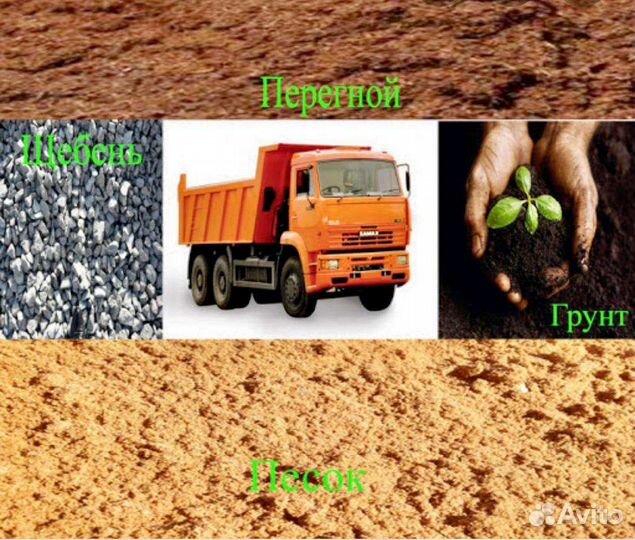 Стройматериалы