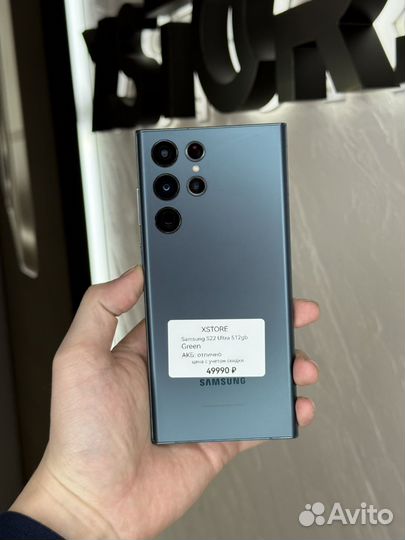 Samsung Galaxy S22 Ultra, 12/512 ГБ