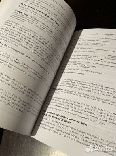 Книга по программированию Unity в действии