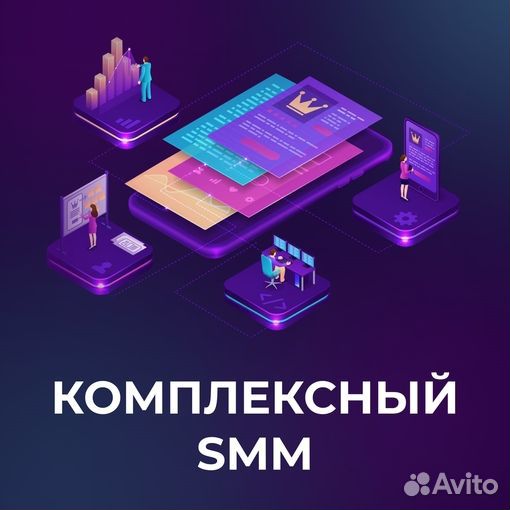 Smm, продвижение и ведение соцсетей