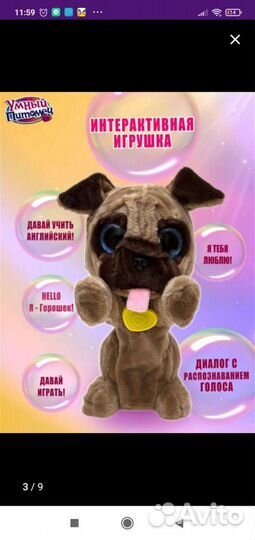 Интерактивные развивающие игрушки