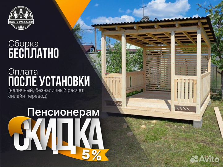 Беседка 4х4. Монтаж за 1 день