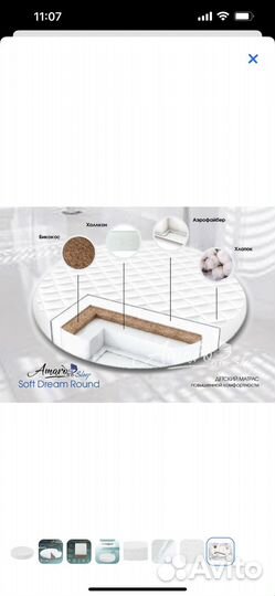 Матрас детский круглый+простыни